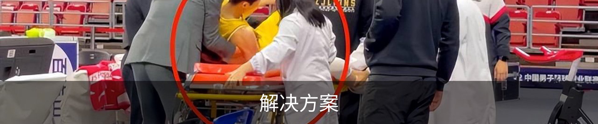 解决方案